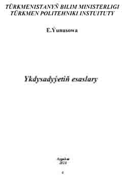 Ykdysadyýetiň esaslary